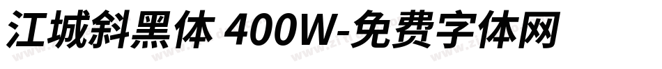 江城斜黑体 400W字体转换